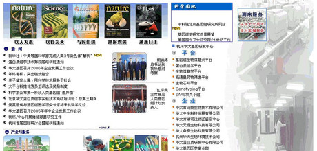 BGI Homepage: www.genomics.org.cn